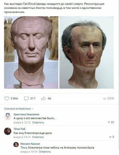 Цезарь и Клеопатра