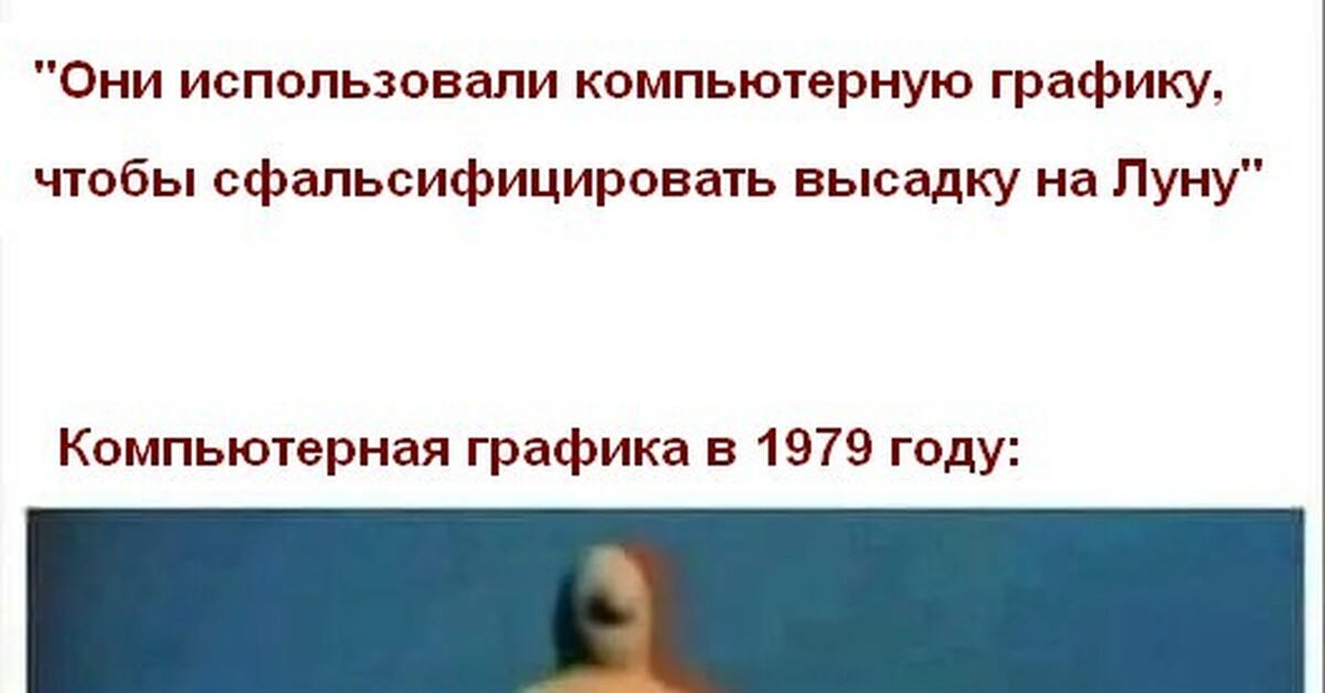 Высадка на луну | Пикабу