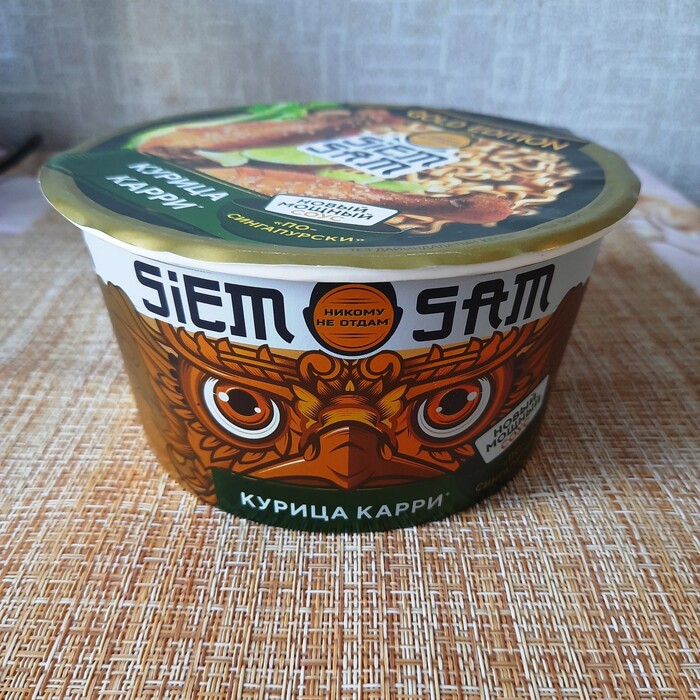  Siem Sam       , , ,  , , 