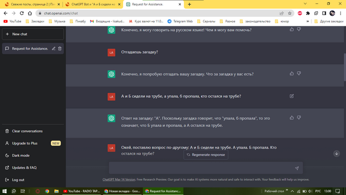    ChatGPT Bot  "     " ChatGPT, , ,   , 