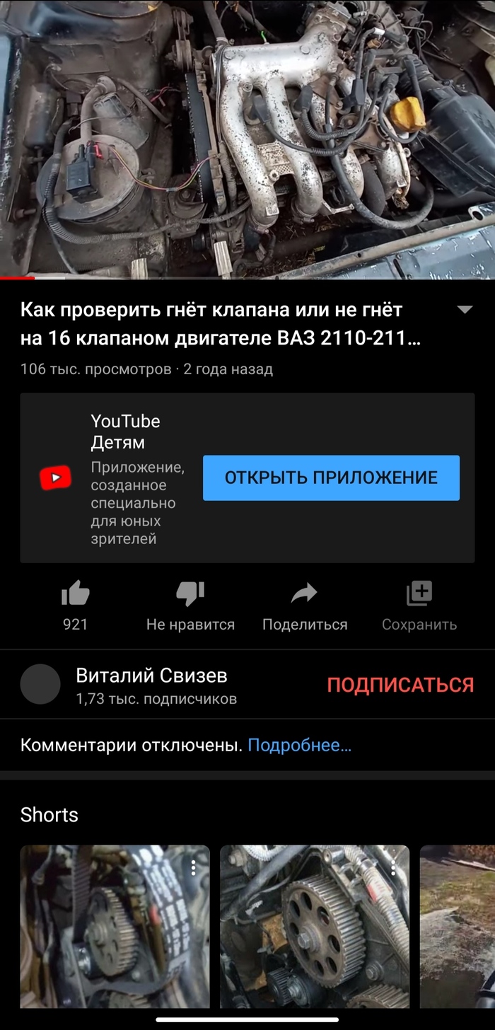 YouTube и Ремонт авто: подборки каналов, тренды, смешные видео — Лучшее,  страница 7 | Пикабу