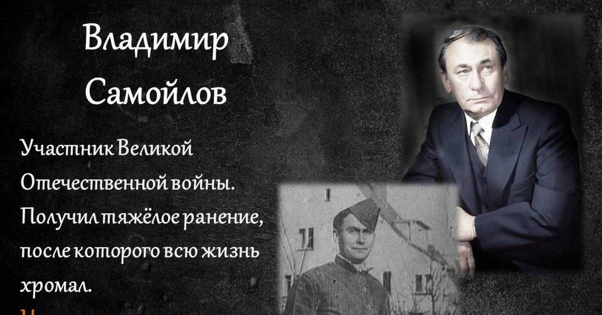 Владимир самойлов актер биография личная жизнь дети фото биография