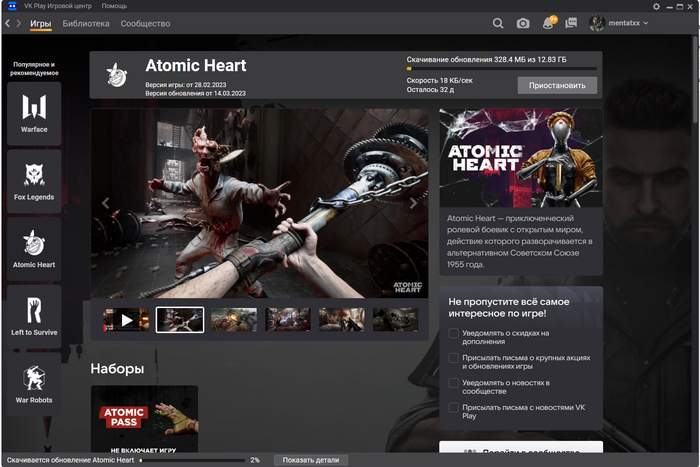      Atomic Heart Atomic Heart, Mundfish