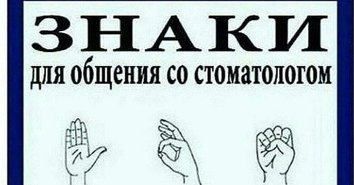 Символы блисса. Знаки и символы общения. Знаки и символы общения. Общение знаками как называется. Жесты.