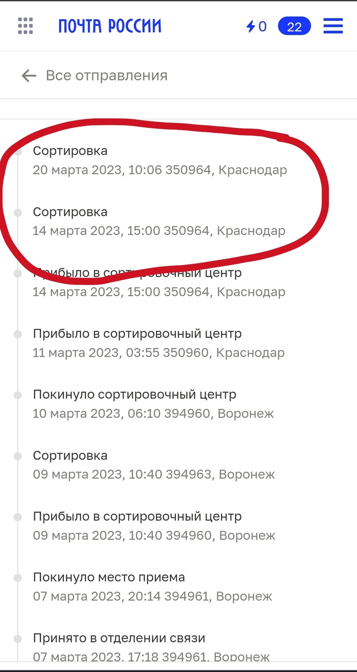 Почта России, Халатность: новости, отзывы, фото и видео открытия посылок  после доставки — Все посты | Пикабу