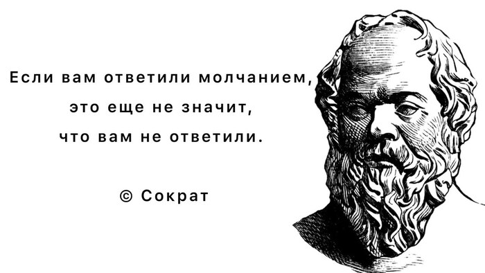 Цитата Сократа | Пикабу