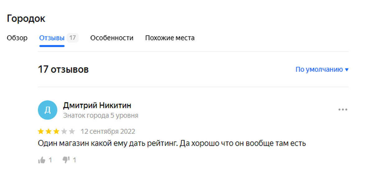 Отзыв на магазин в Тикси | Пикабу