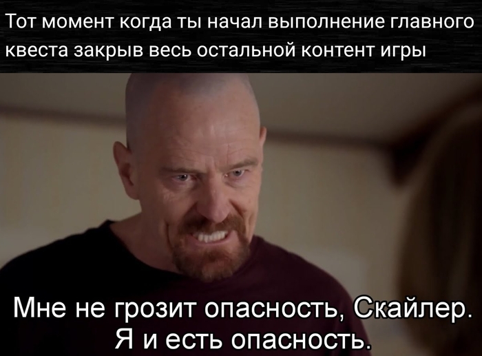 Я бы назвал это типичным скайримом