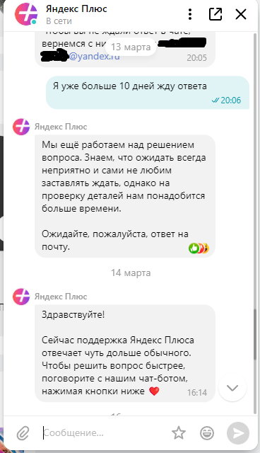 Служба поддержки Яндекса - это оперативно | Пикабу