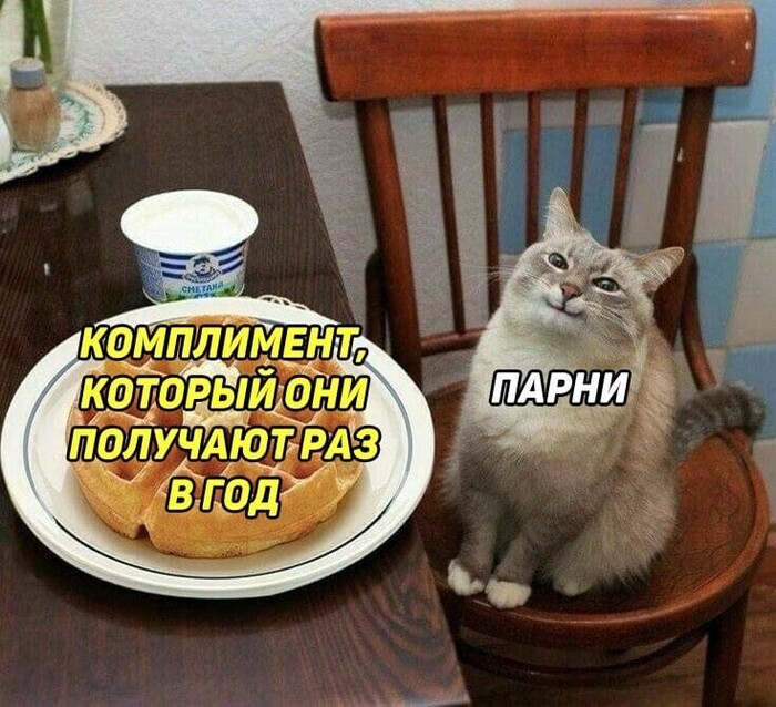 Приятно всё же