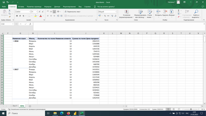     Microsoft Excel,  Excel