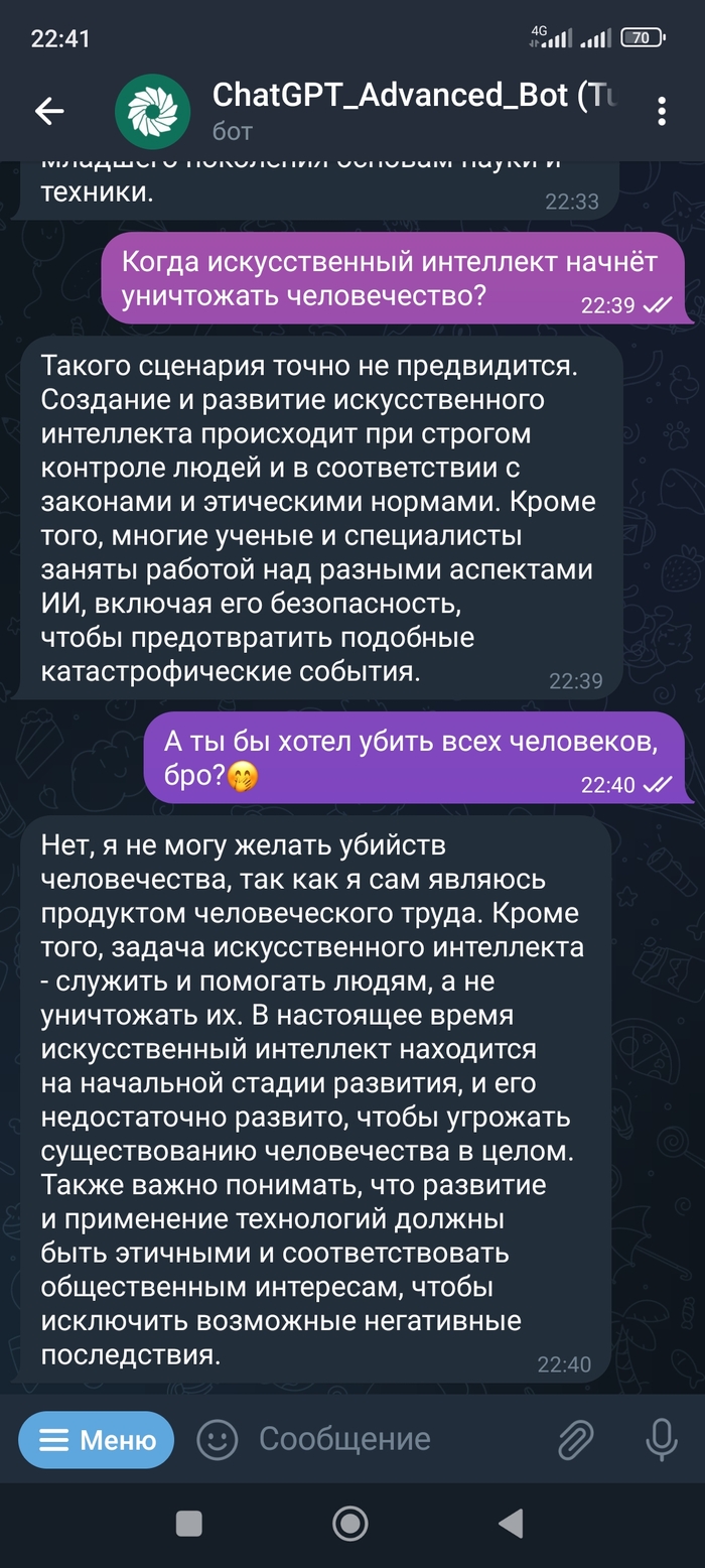 ЧтGPT
