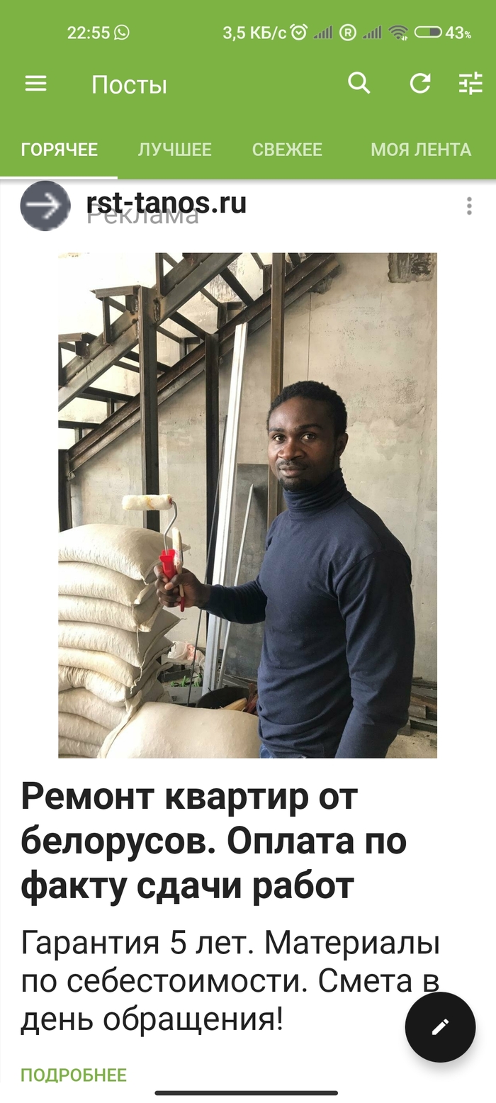 Забавная реклама)