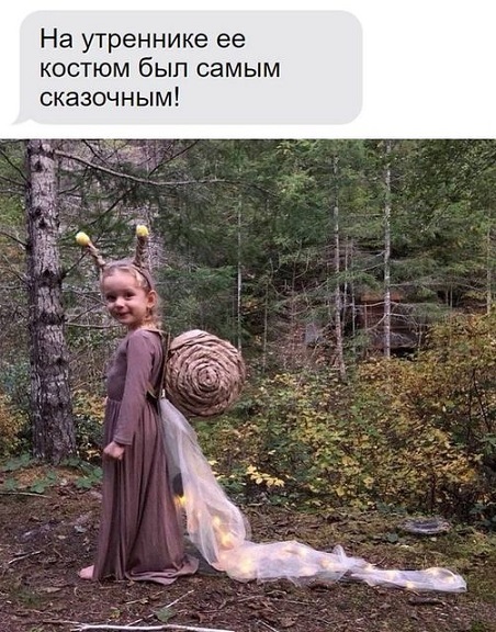 Лесная улитка