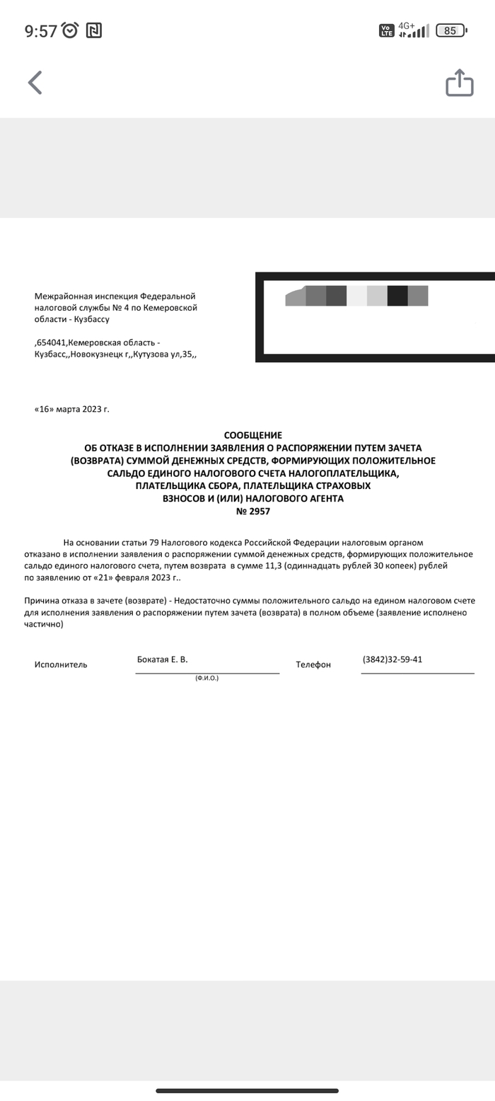 Помоги с налоговым вычетом