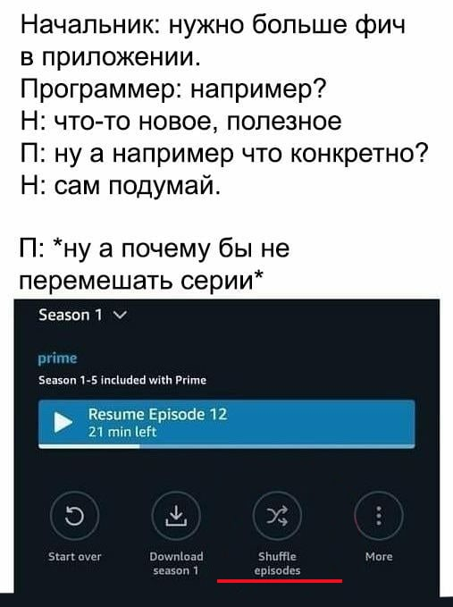 Почему бы и нет