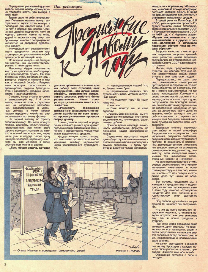  1985 - 01  , 1985, , , 