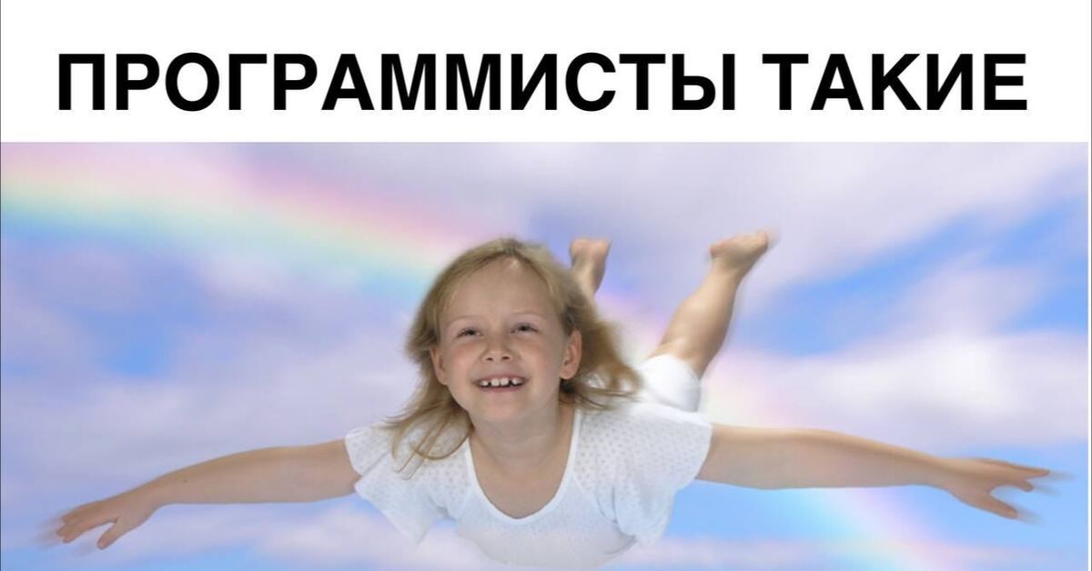 Лечу картинки прикольные