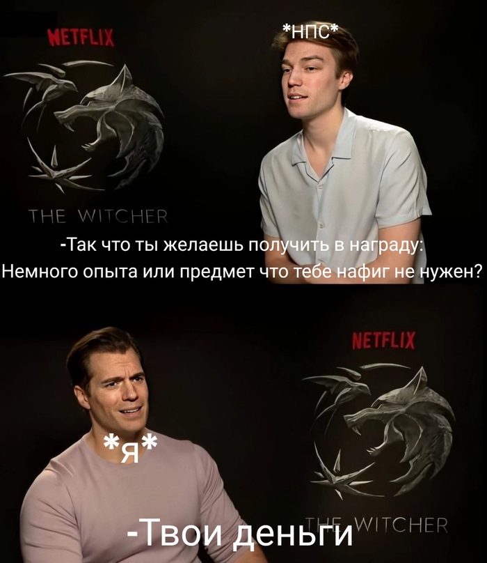 Когда тебе предлагают выбрать награду