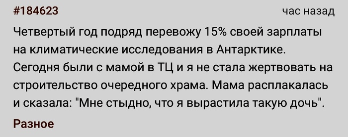 Маме стыдно