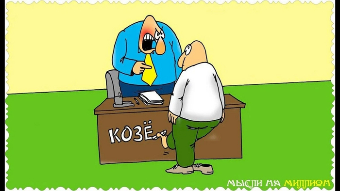 Случай на работе