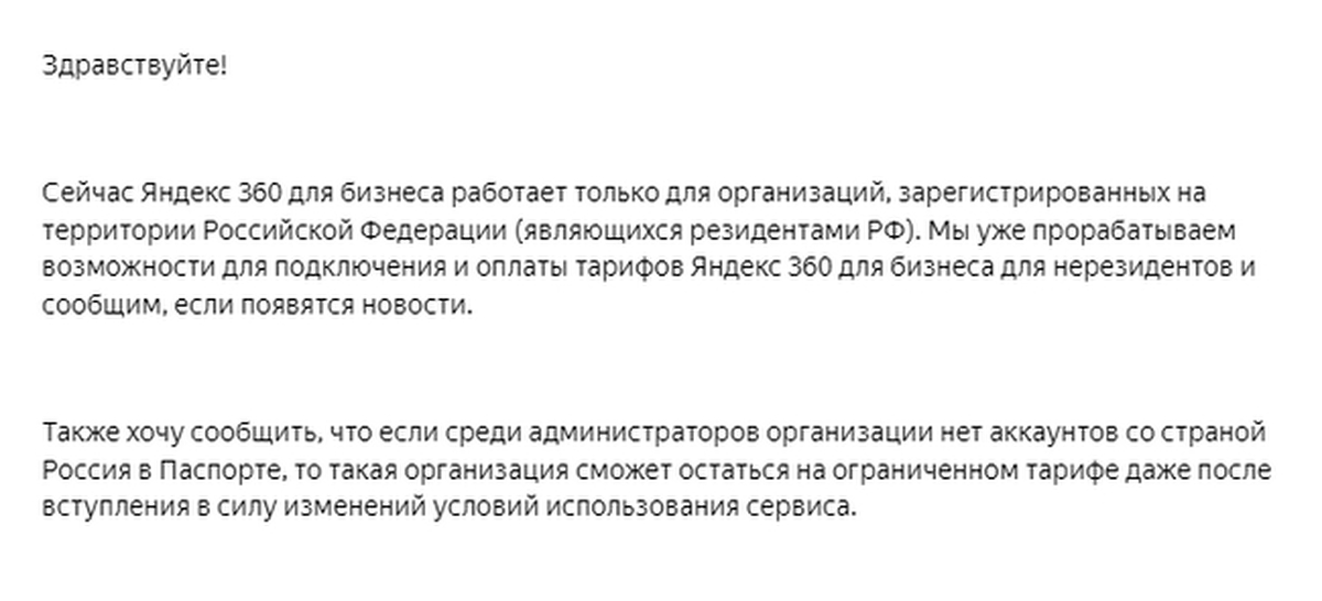Яндекс почта для доменов. Патриотично однако | Пикабу