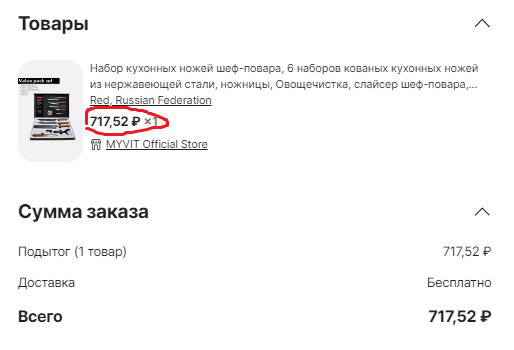 Коротко о "Великой Китайской распродаже"... | Пикабу