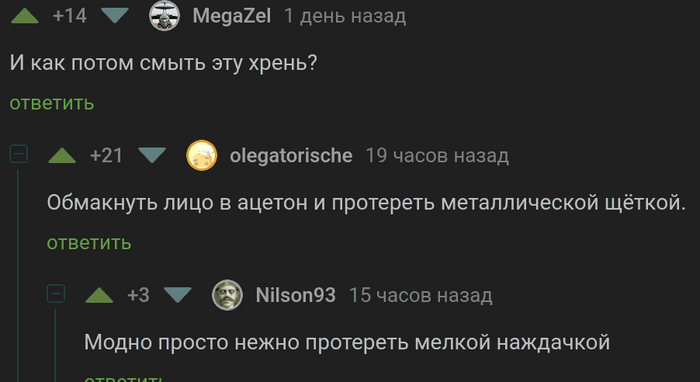 Уход за кожей после косметики