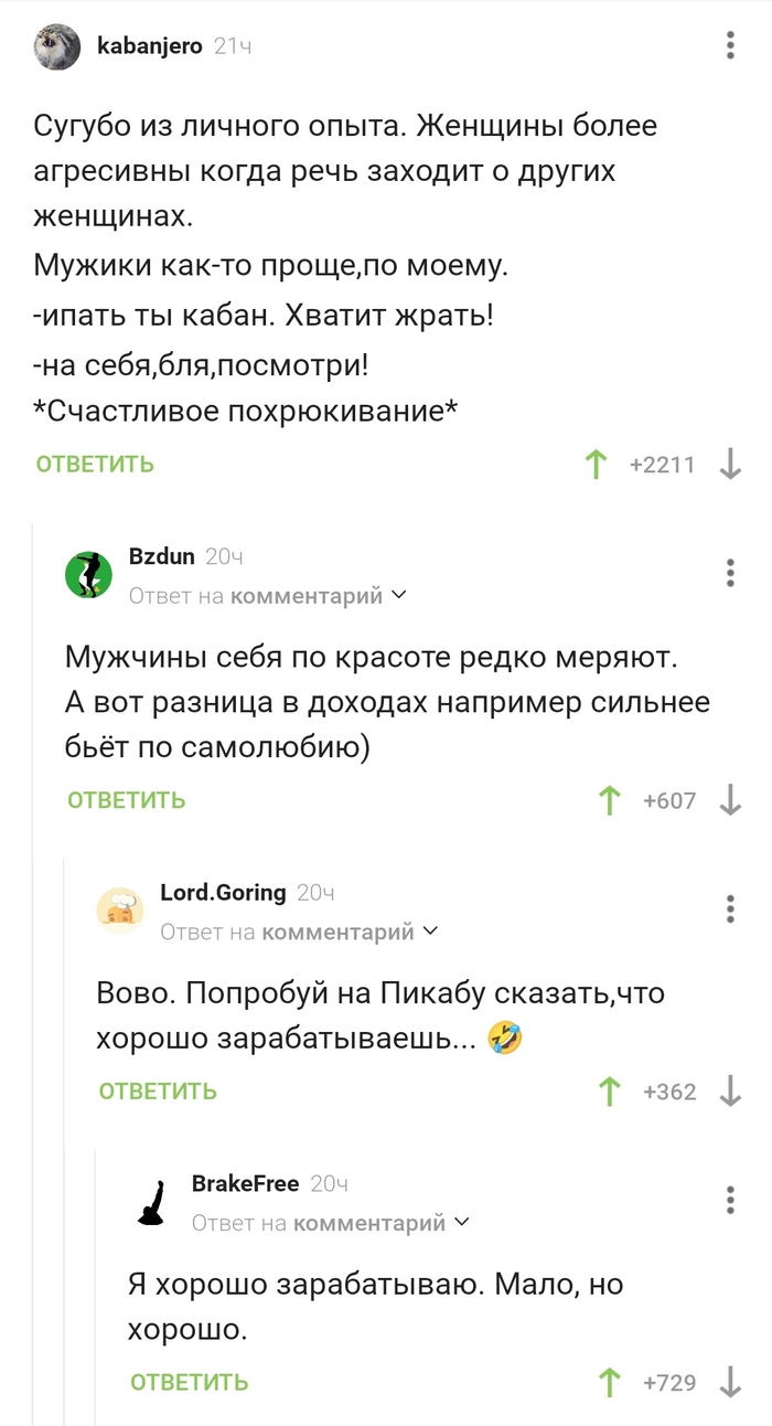 Честный заработок: истории из жизни, советы, новости, юмор и картинки —  Лучшее, страница 24 | Пикабу