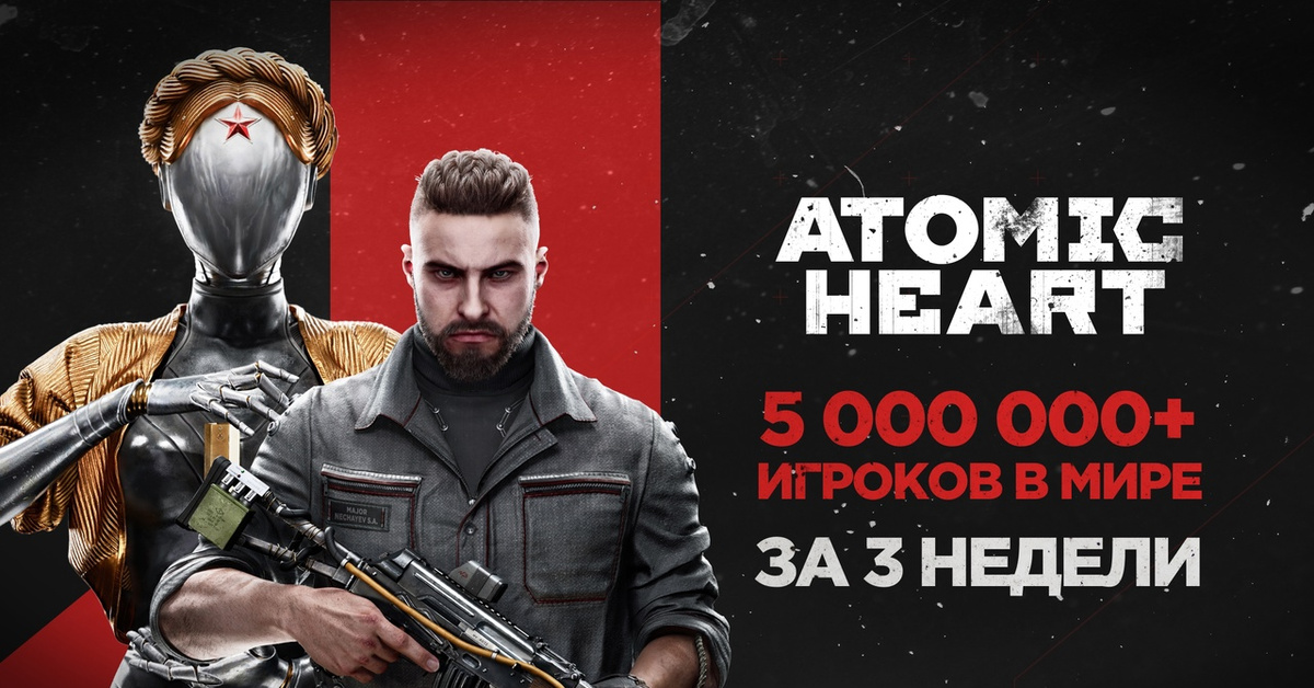 Atomic heart me. Atomic heart плакаты. Atomic heart me. Atomic heart ps3. Atomic heart me.