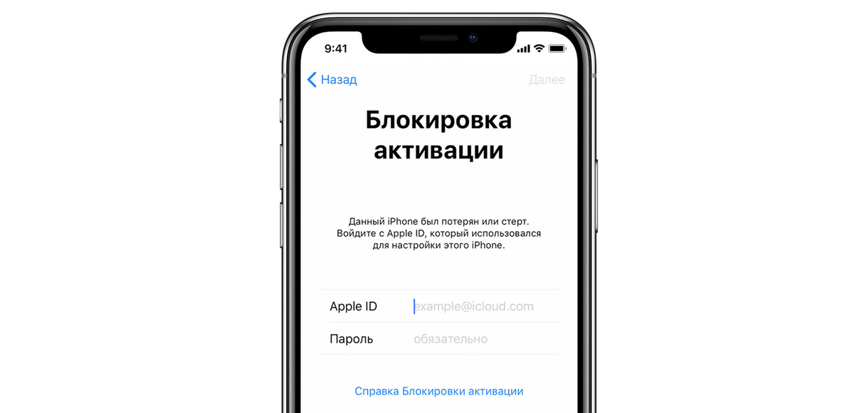 Заблокировался айфон. Блокировка активации iphone 7. Блокировка активации айфон 7. Блокировка активации айфон айклауд. Блокировка активации айфон 11.