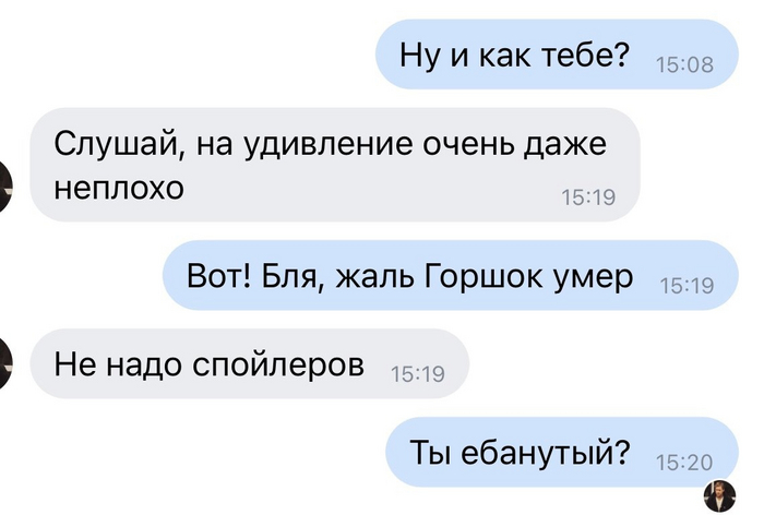 Сериал "Король и шут" и спойлеры к нему