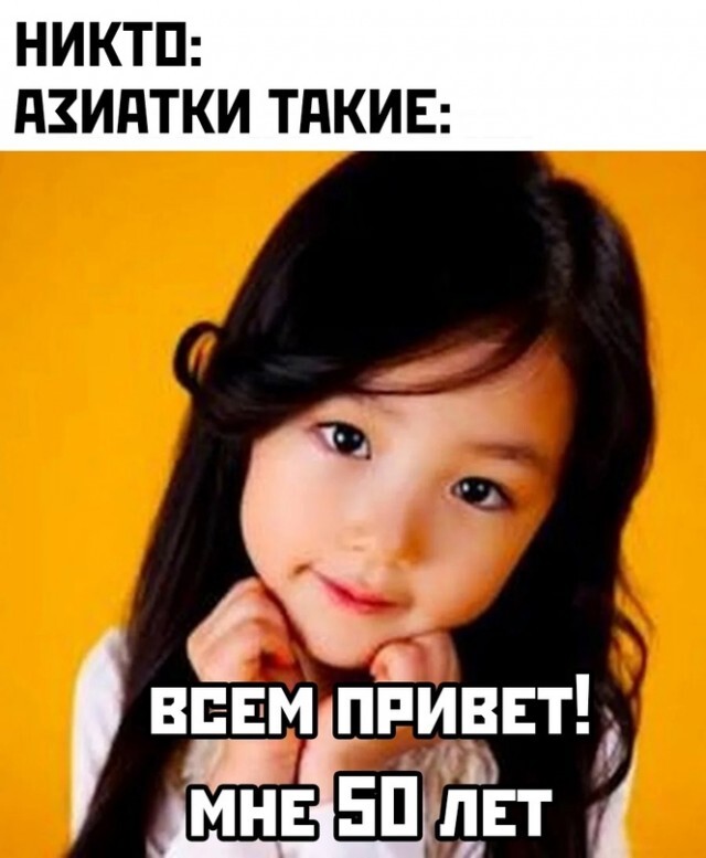 Не иначе лапшу молодильную едят