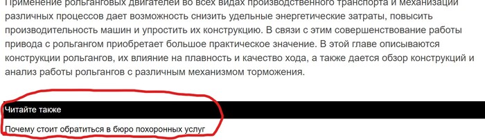 Странная тенденция