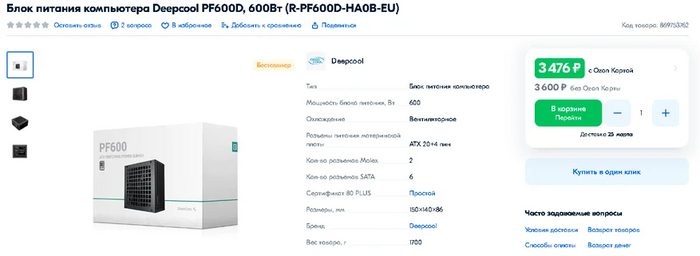 Собираем бюджетный игровой ПК до 50 тысяч рублей в 2023 году Сборка компьютера, Компьютерные игры, Видео, YouTube, Длиннопост