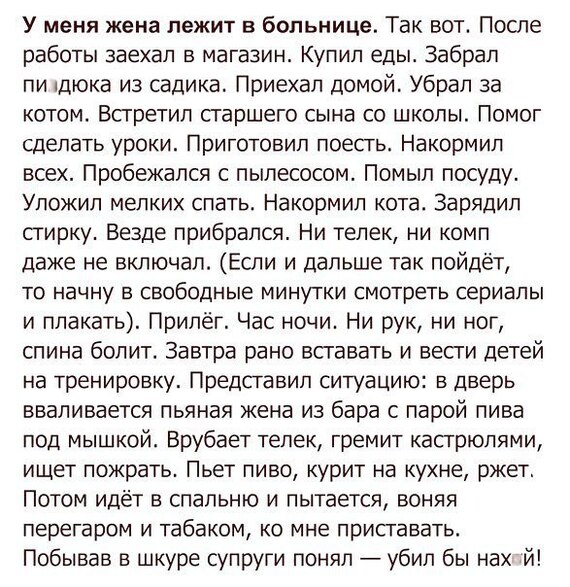 А что, не так?