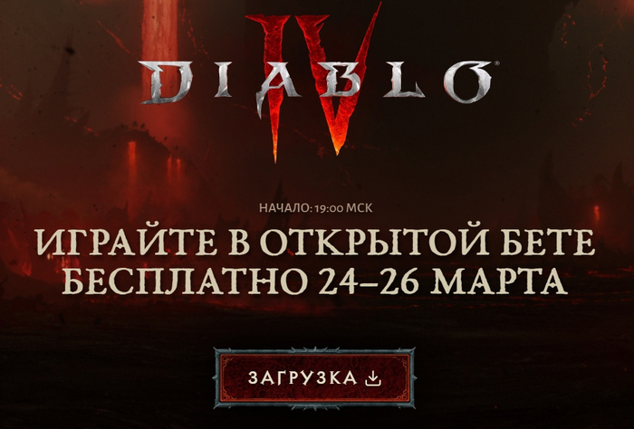  - Diablo 4 Xbox, Windows, Playstation, Diablo, , YouTube, Diablo IV
