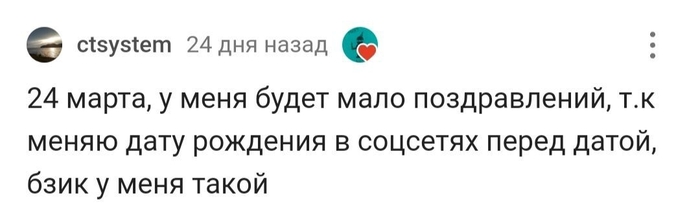 С днем рождения!