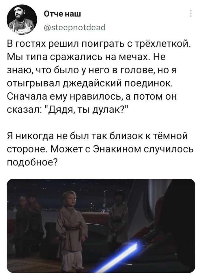 Ты был избранником!