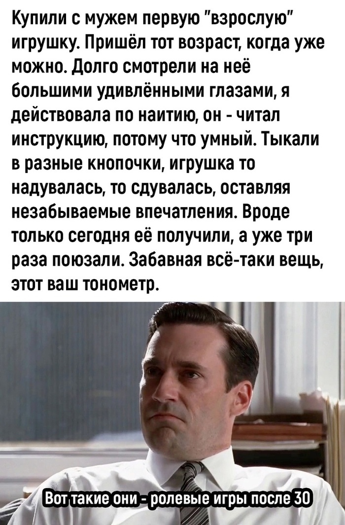 Игрушка для тех кому за...