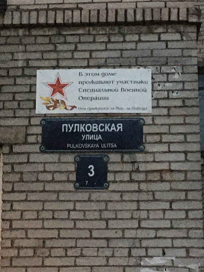 Участникам посвящается