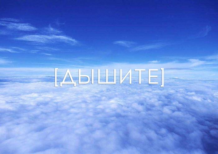 ОСВОБОЖДАЮЩЕЕ ДЫХАНИЕ