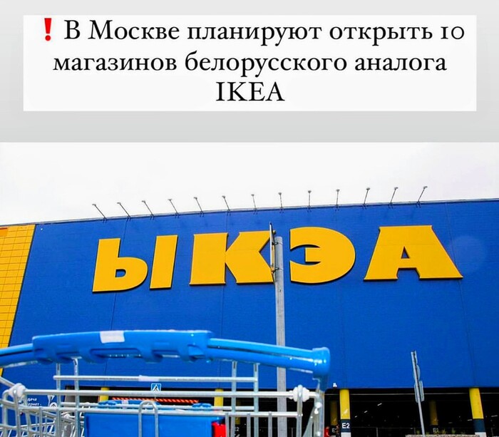 IKEA Forever !