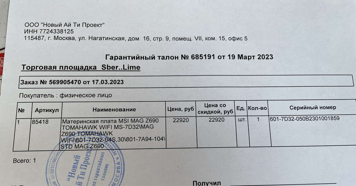 Резидент Новочеркасского индустриального парка ООО "БОНУМ" благодаря нацпроекту 