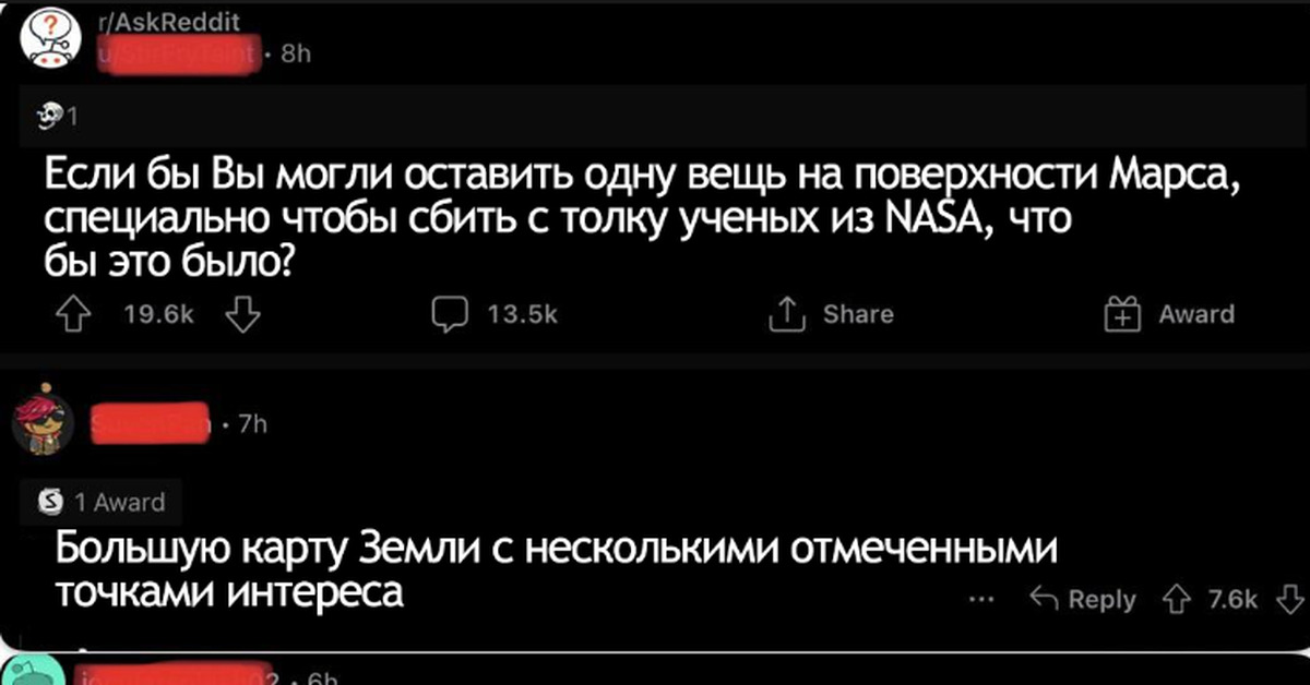 Находки на Марсе | Пикабу