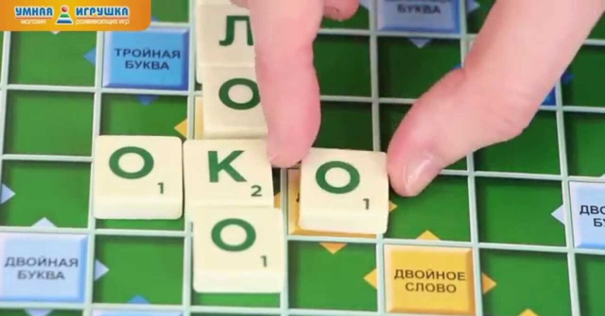 Игра где собирают слова. Настольная игра Mattel Scrabble русская версия y9618. Настольная игра составление слов. Настольные игры с буквами для малышей. Настольная игра составление слов из букв.