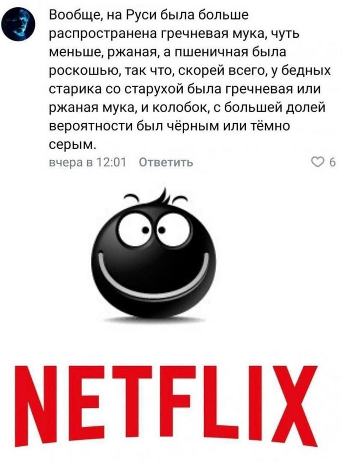    ,   , , , Netflix, , 