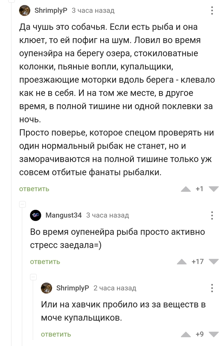 Комменты про рыбалку | Пикабу