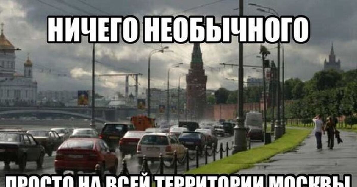 Москва Анекдот