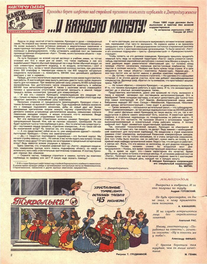  1985 - 15  , 1985, , , 